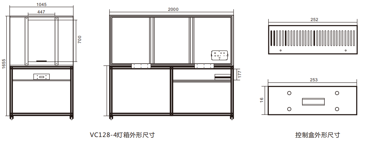 VC128-4燈箱外形尺寸、控制盒外形尺寸