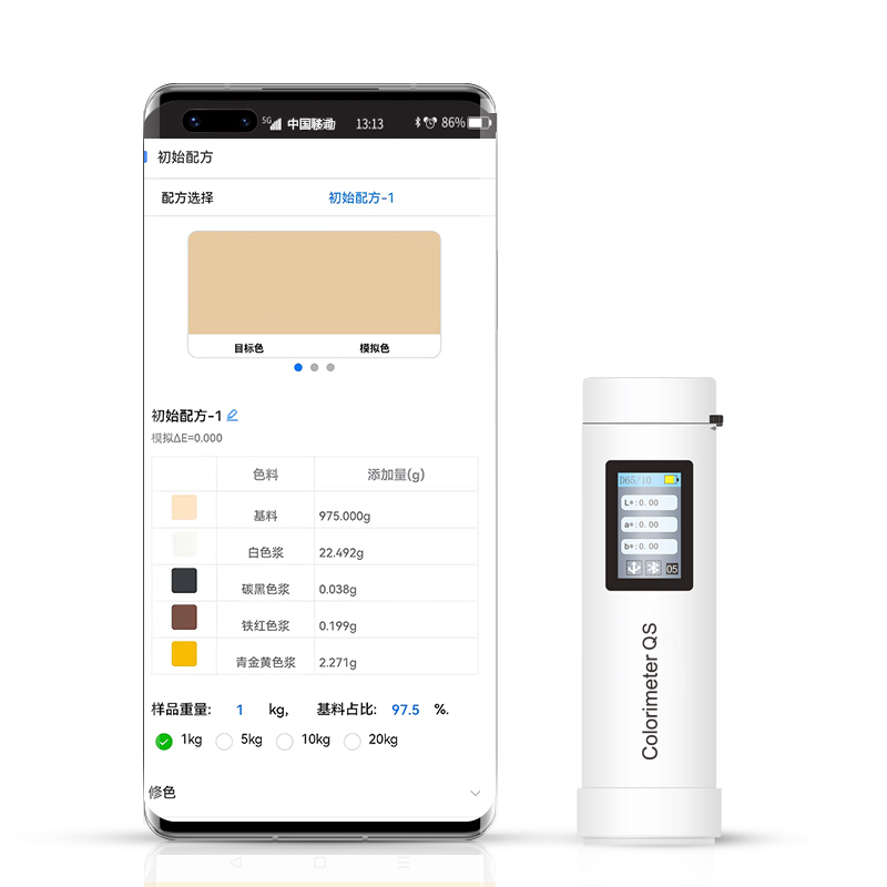 色差宝（车漆宝）Colorimeter QS（汽车4S店专用）